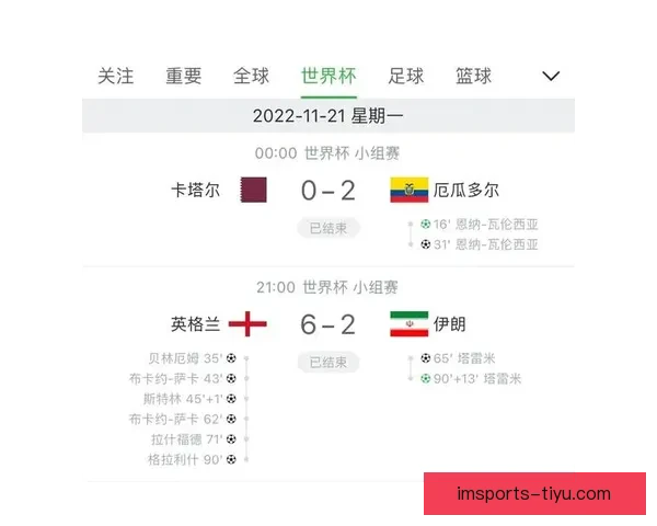 精准预测足球比分技巧分析，助你轻松赢得竞猜胜利