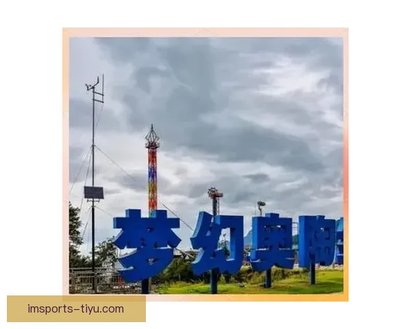 精准预测赛事胜负，体验刺激体育竞猜全新乐趣