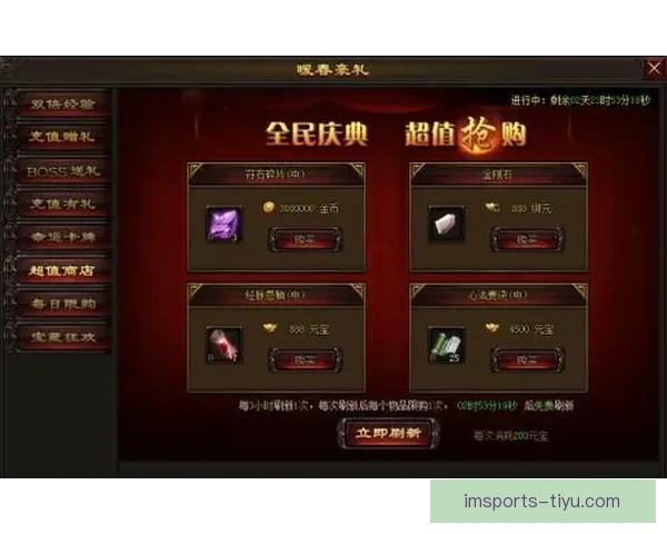 世界杯竞猜首存优惠限时开启领取丰厚奖励攻略