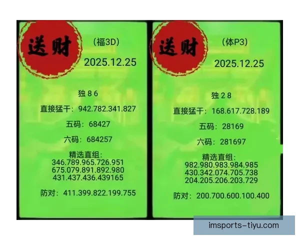 精准预测足球比分技巧分析，助你轻松赢得竞猜胜利