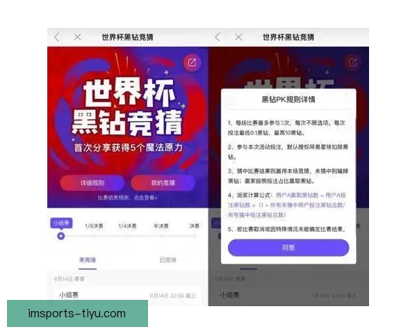 2026世界杯竞猜平台推荐及注意事项详解