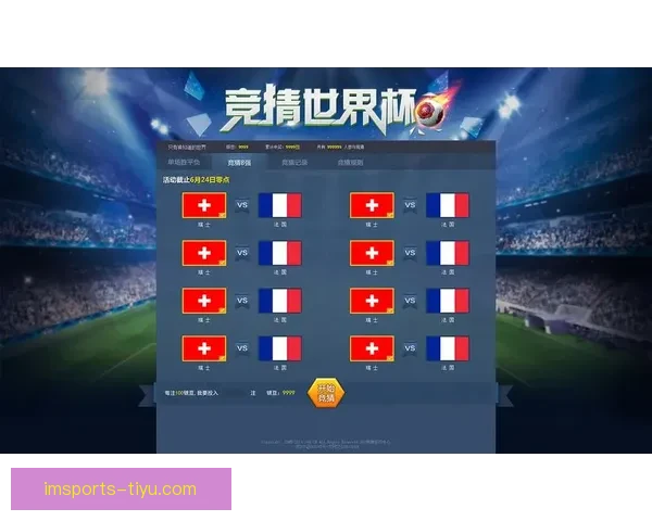 2026世界杯竞猜平台推荐及注意事项详解